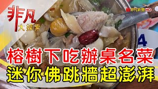 阿發嫂海產攤