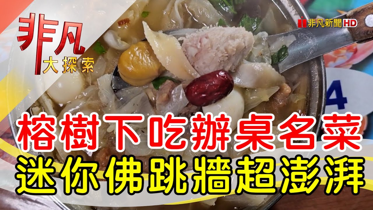 阿發嫂海產攤