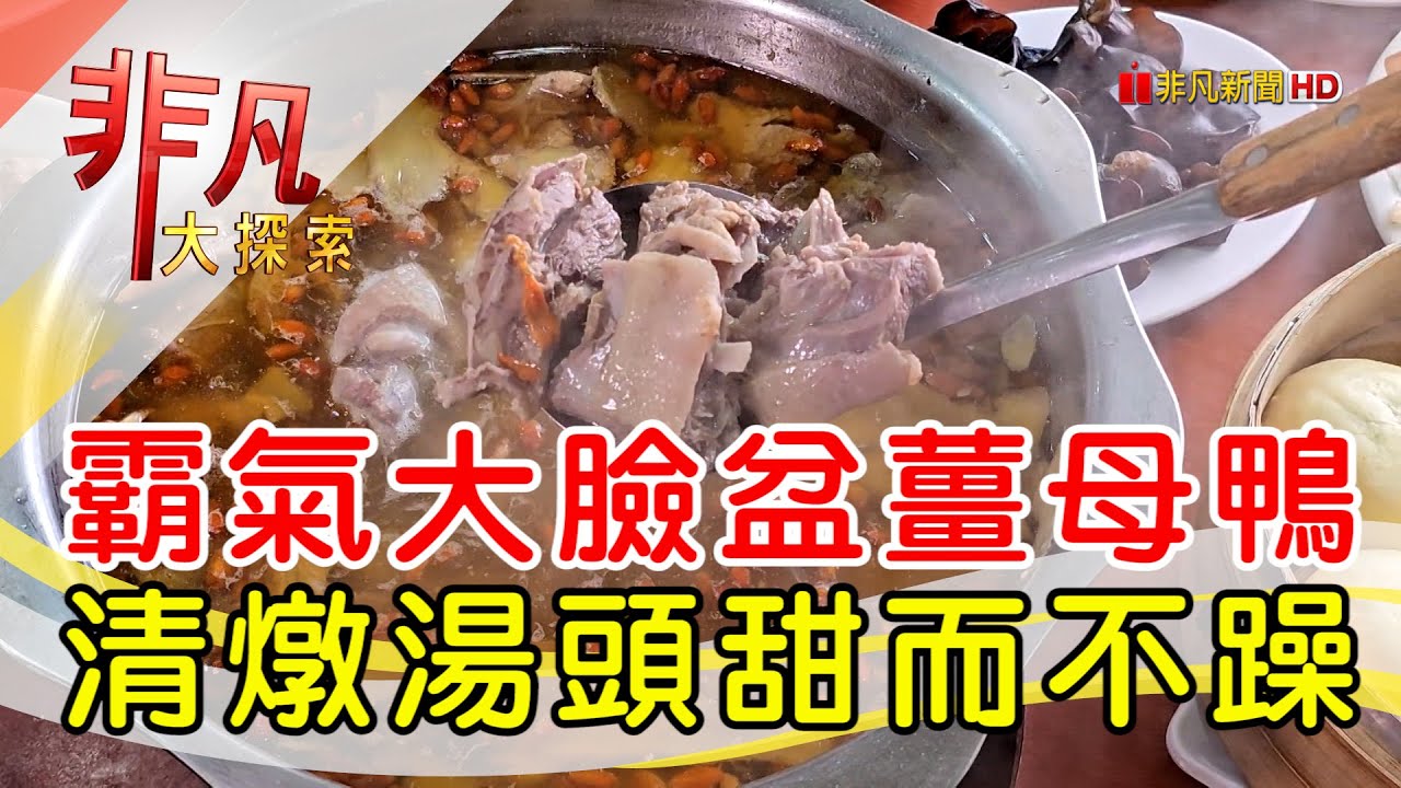 台灣番鴨牧場大江店