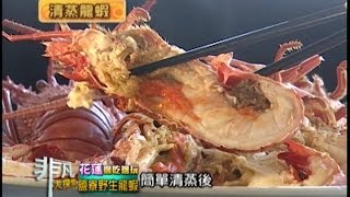 鹽寮龍蝦海鮮餐廳