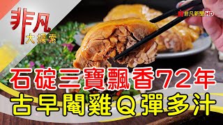 福寶飲食店