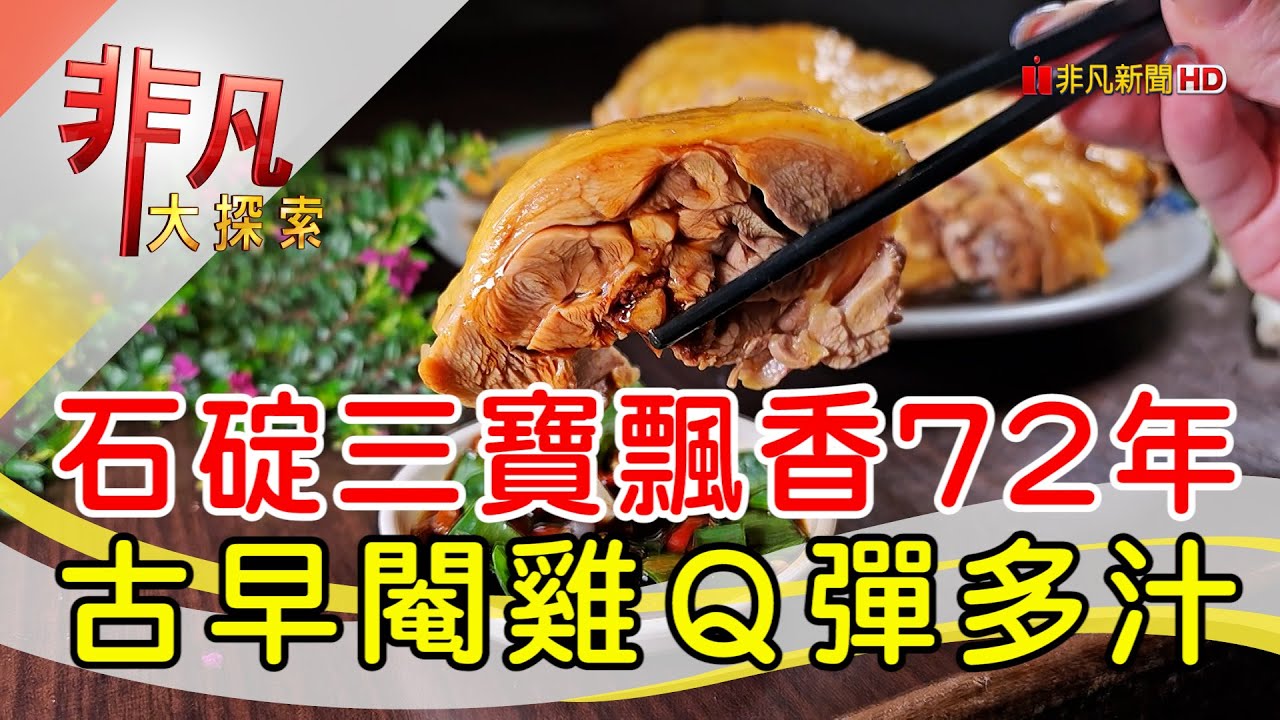 福寶飲食店