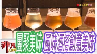 棧SIP酒食吧