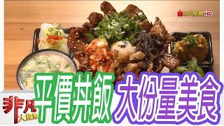 博得食堂