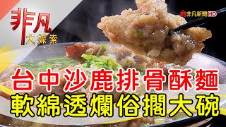 三五元小吃