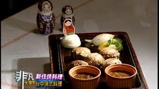 廚匠異國創意料理 豐原一館