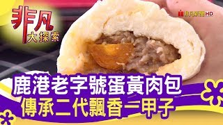 玉香津肉包