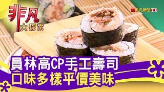 奕米捲壽司
