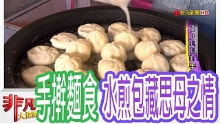 舞陽點心舖