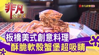 活西美式餐飲