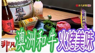 七輪炭火燒肉