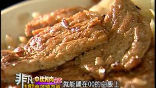 賀家燒肉飯
