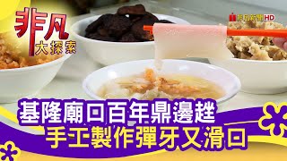 吳家鼎邊趖