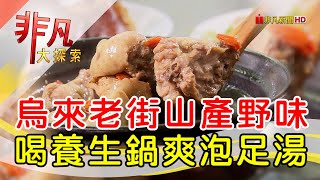 翡翠谷餐廳