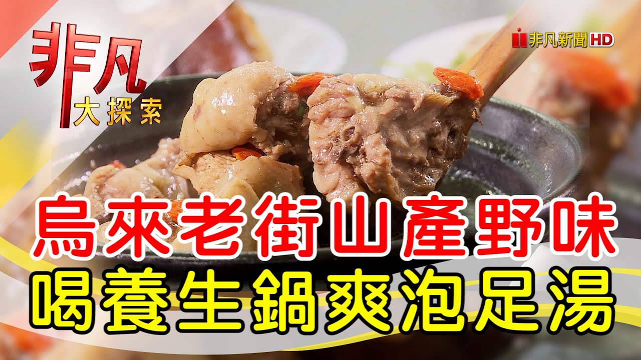 翡翠谷餐廳