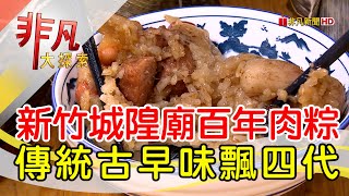 乾家肉粽粿粽大王