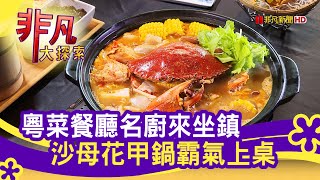 与玥樓頂級粵菜餐廳