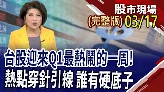 輝達GTC大會登場 重燃全村希望?外資早有出手 兜裡藏什麼寶?川普一場豪賭又"債"搞事?