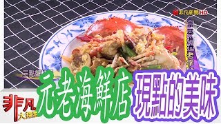 阿達活海產