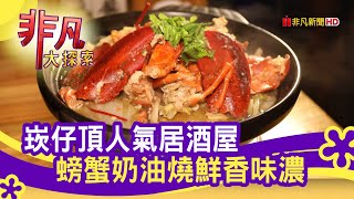 擇食居酒屋
