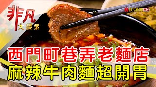 元之寶拉麵湯餃館