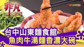 懷舊麵食館