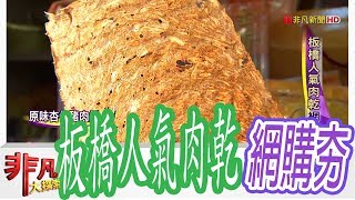黃金香肉乾