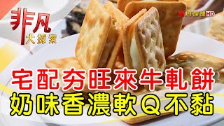 阿仁牛軋餅 Rren Nougat