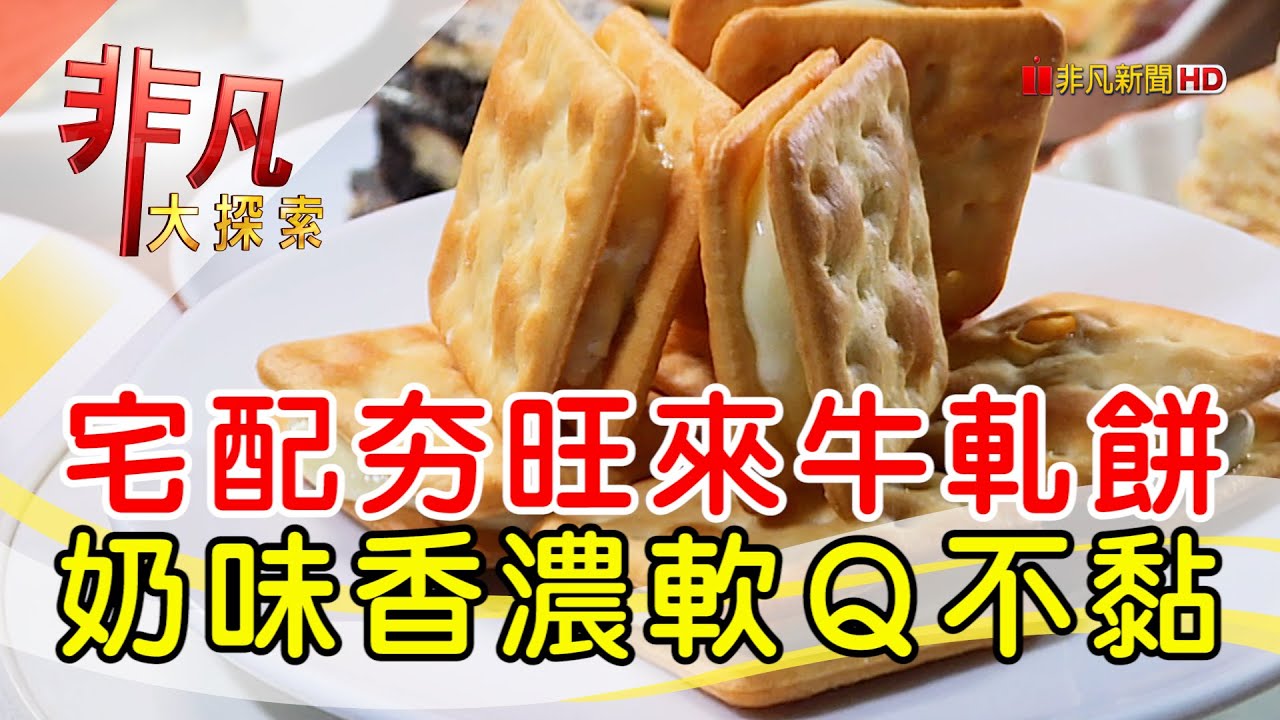 阿仁牛軋餅 Rren Nougat