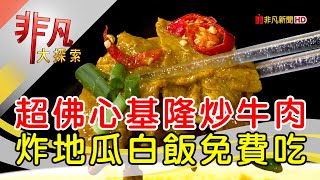 阿祿咖哩沙茶專賣店