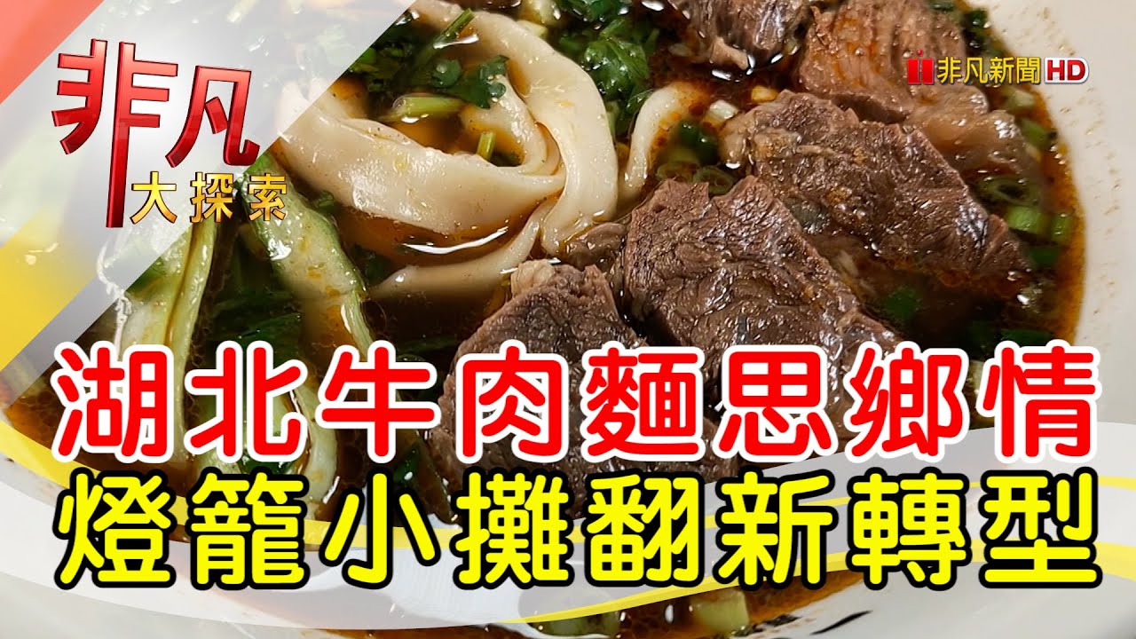 一面之緣-襄楚麵食館 