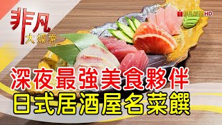 麵太郎居酒屋