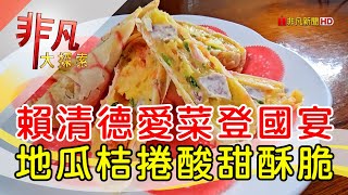 酒莊美食餐廳