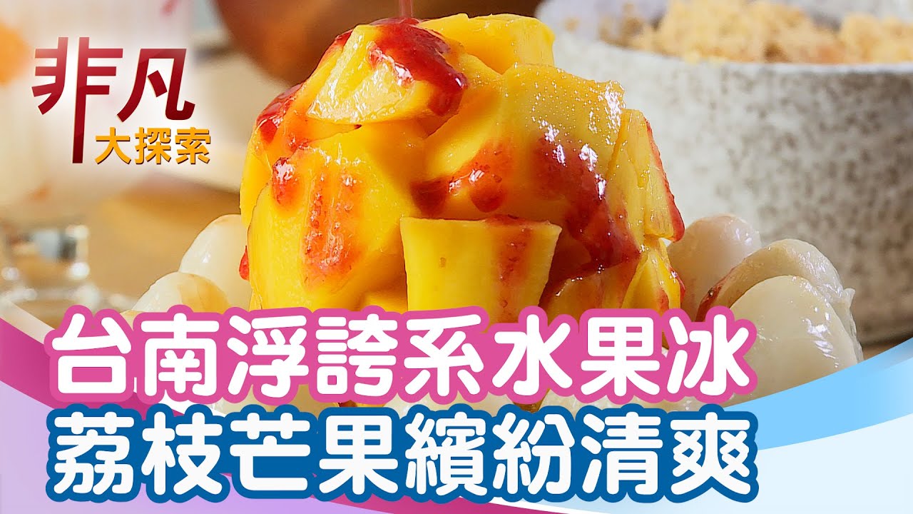 冰ㄉ• かき氷二號(萬昌店) 