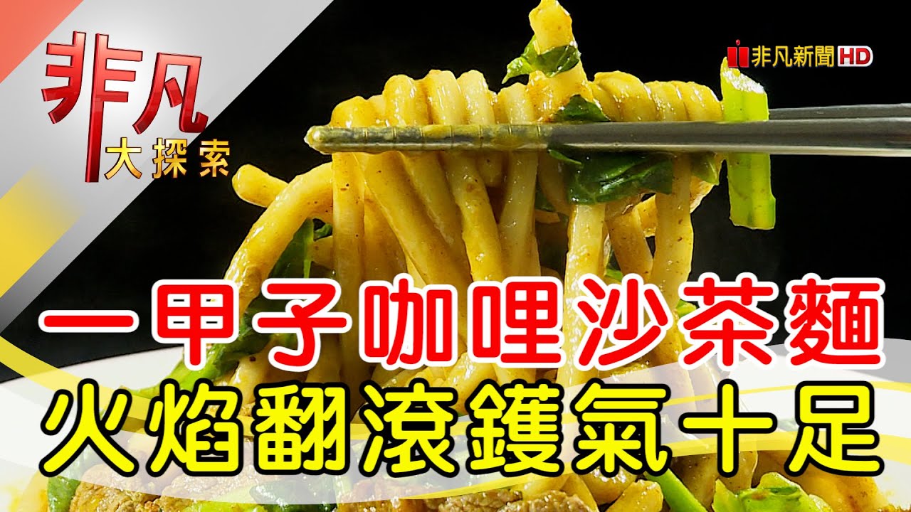 廣東汕頭牛肉店
