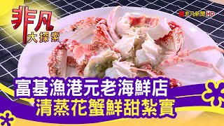 阿達活海產