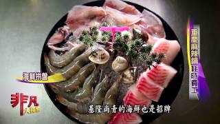 珍饌重慶麻辣火鍋