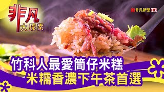 李媽媽筒仔米糕