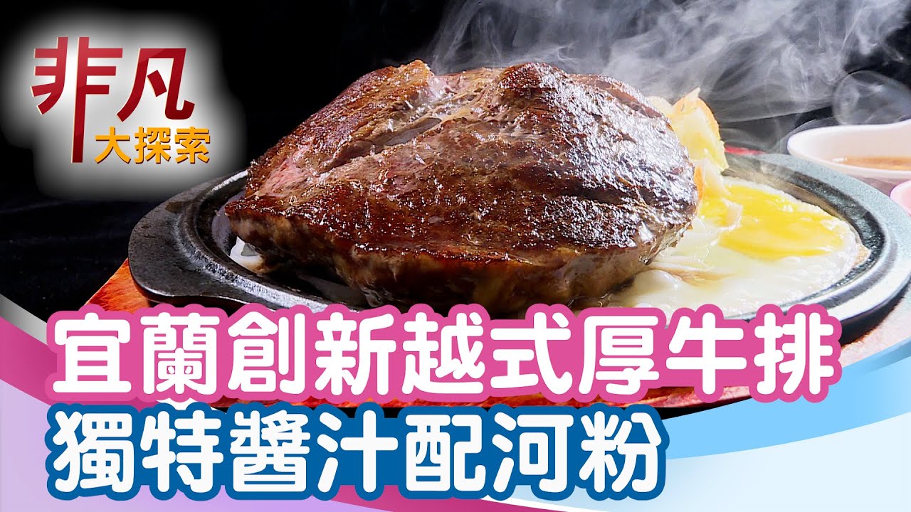 1491越南牛排