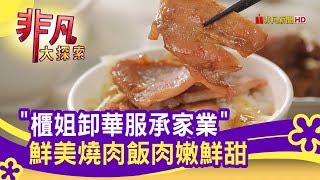 博義師燒肉飯