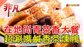 玉露茶園