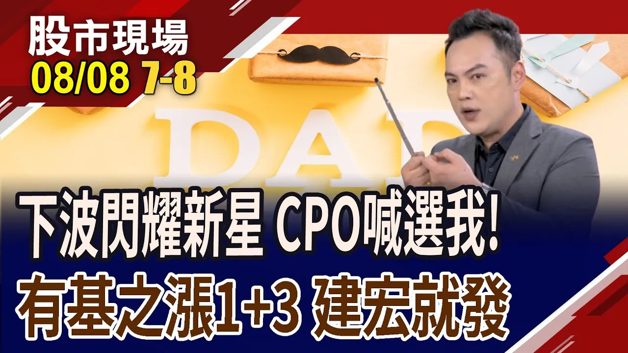 高速傳輸喜迎"光"年 CPO引領智能新時代 IET-KY攻先進材料,很夠"利".聯亞磊晶技術獨步全球.華星光營收大躍進
