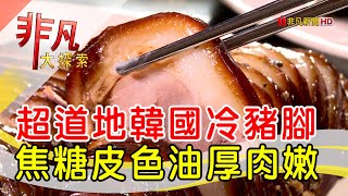 韓食堂