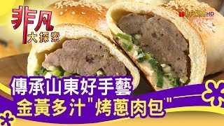 大山東餅舖