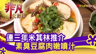 祥和蔬食料理(慶城店)