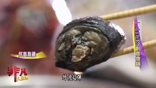 大母雞創意燉鍋