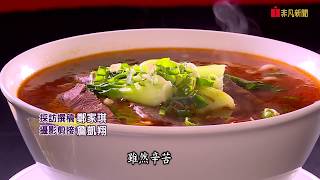 新東方牛肉麵