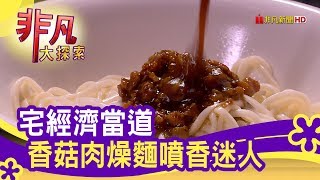 小麵館