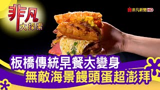 太和豆漿