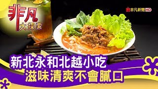 品越廚